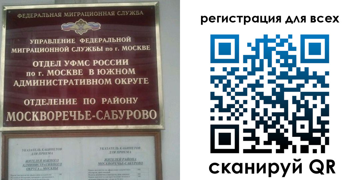 прописка от собственника в Анадыре