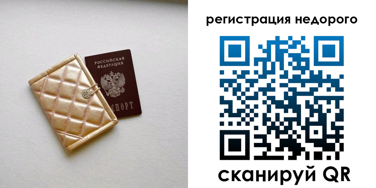 регистрация для дет. сада в Анадыре