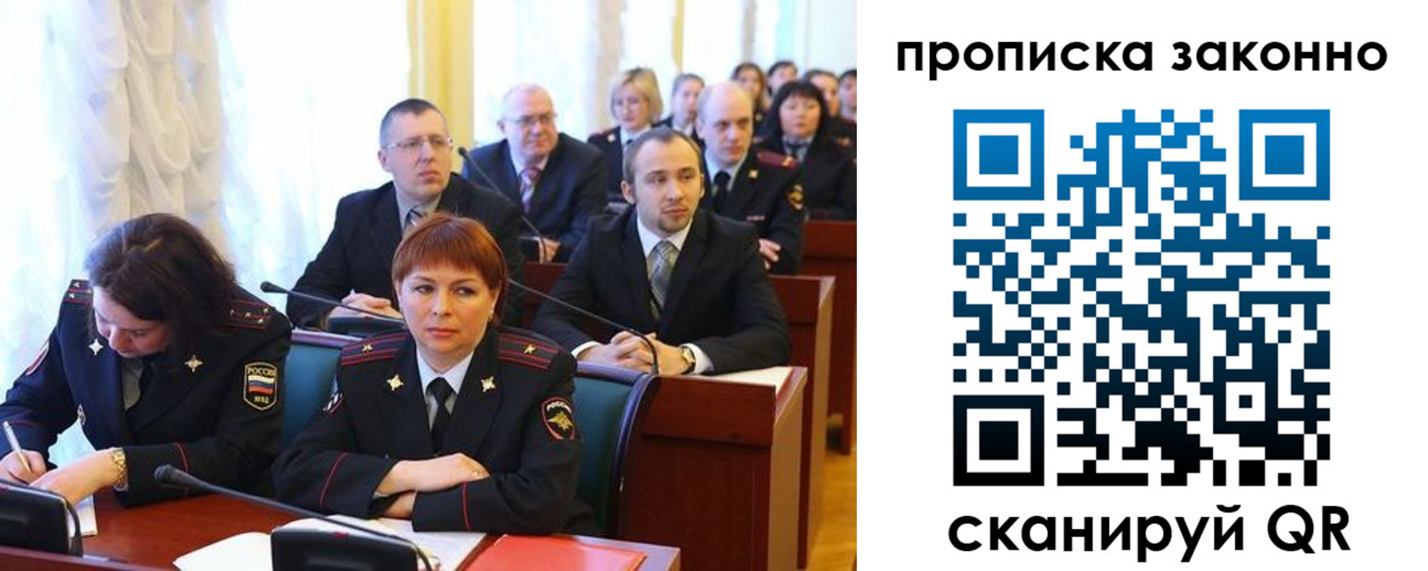 прописка для кредита в Анадыре