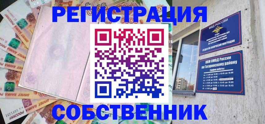 временная регистрация госуслуги в Анадыре